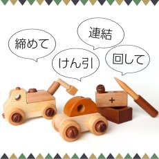 画像9: 木のおもちゃ おまとめ3点セット 2歳 3歳 知育玩具 工具おもちゃ マグネットおもちゃ 魚つりおもちゃ タングラム 車 組立おもちゃ (9)