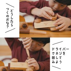 画像8: 木のおもちゃ おまとめ3点セット 2歳 3歳 知育玩具 工具おもちゃ マグネットおもちゃ 魚つりおもちゃ タングラム 車 組立おもちゃ (8)