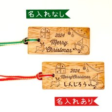 画像4: クリスマス お名前入りオーナメントプレゼント ネーム入り xmas ツリー 飾り オーナメント 名入れ ストラップ チャーム (4)