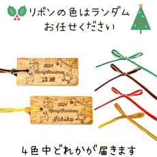 画像6: クリスマス お名前入りオーナメントプレゼント ネーム入り xmas ツリー 飾り オーナメント 名入れ ストラップ チャーム (6)