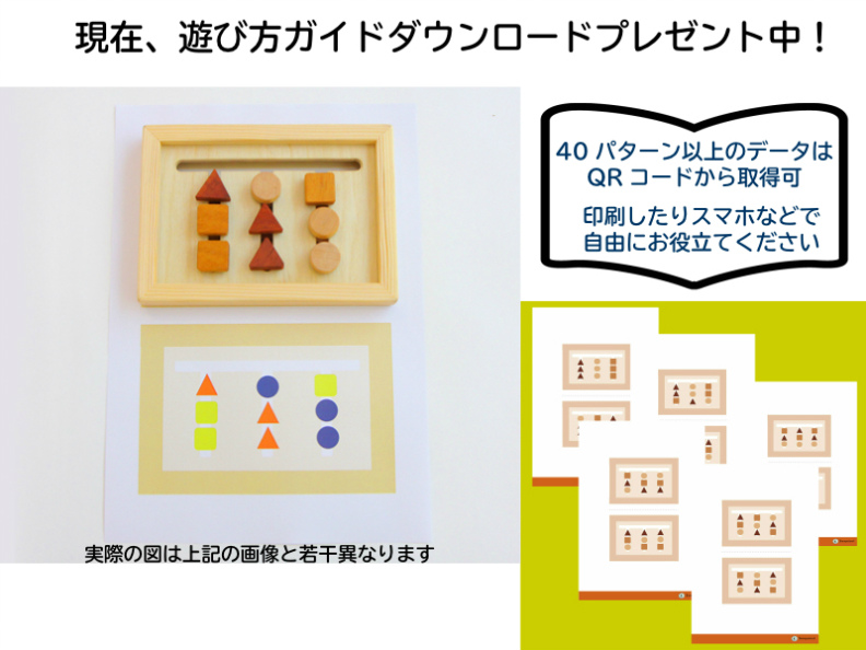 木のおもちゃ 図形 ならべ スライド パズル そろばん 木製 知育玩具 木のおもちゃと子ども家具スプソリ